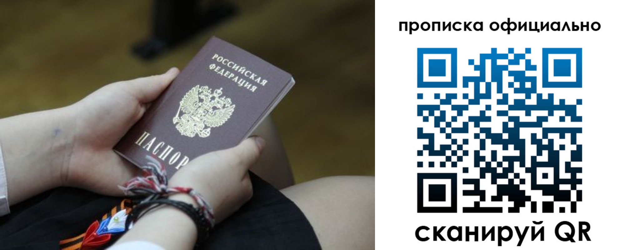 временная регистрация для всех в Ставропольском крае