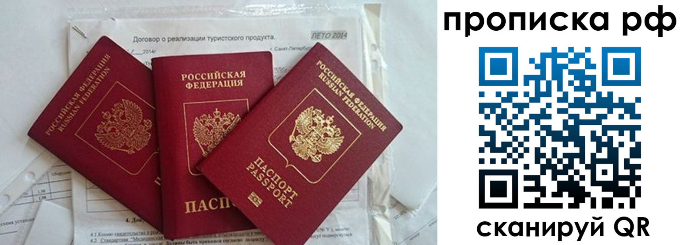 прописка регистрация в Ставропольском крае