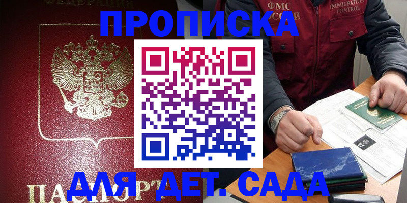 временная регистрация в Ставропольском крае