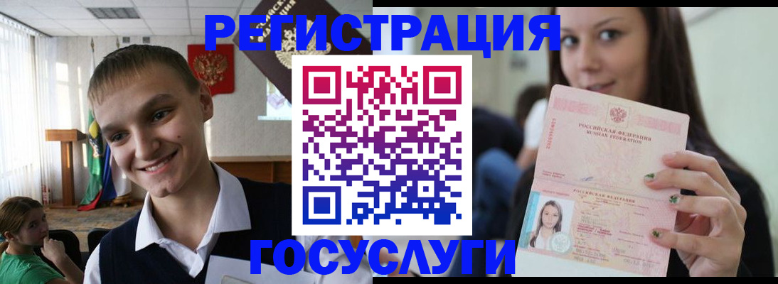 временная регистрация госуслуги в Ставропольском крае