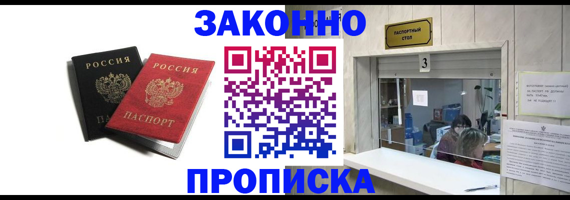 временная регистрация законно в Ставропольском крае