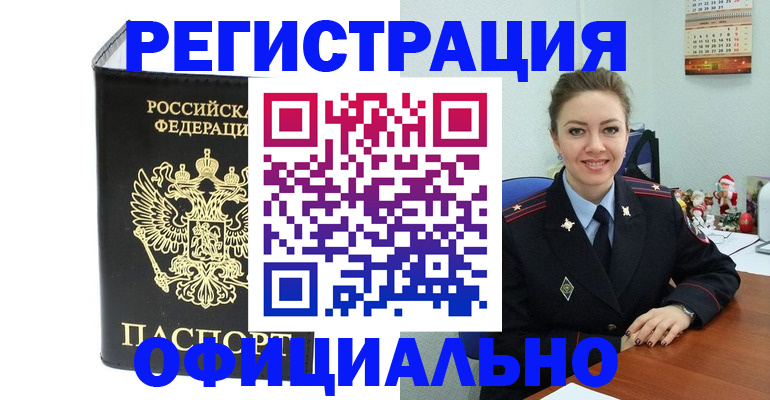 прописка в Ставропольском крае