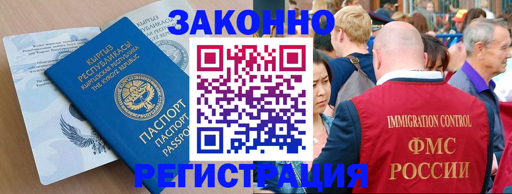 прописка в квартире в Ставропольском крае