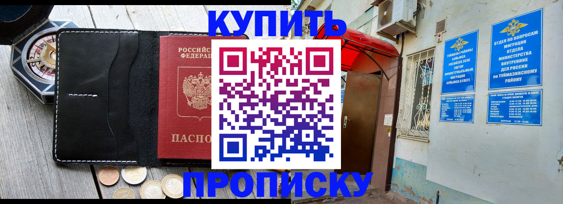 регистрация для школы в Ставропольском крае